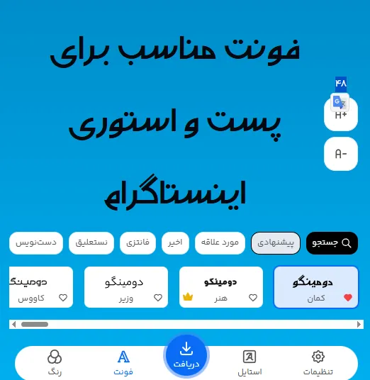 متن تبلیغ سرویس آشپزخانه را با کدام فونت بنویسیم؟